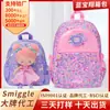 Mochila Escolar Smiggle Australiana Desenho Animado Fofa para Alunos Primários e Secundários Masculinos e Femininos Mochila Impermeável Casual Leve de Grande Capacidade