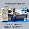 Torno CJ0618 de Fábrica Miniatura para el Hogar Multifuncional de Metal de Precisión Mini Máquina Herramienta de Enseñanza Torno Pequeño