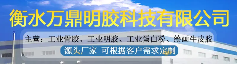 工业级明胶高粘度明胶粉皮胶电镀工艺品纸张粘合墨汁绘画颜料用胶