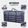 Bolsa Tejida de Malla Gran Capacidad Bolsa para Mudanzas Impermeable Engrosada para Empacar Equipaje Bolso de Mano Bolsa de Almacenamiento para Ropa Edredón