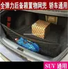 Adequado para bolso de rede do porta-malas do carro bolsa de armazenamento de rede fixa para bagagem de carro rede de retenção plana vertical rede vertical modificada