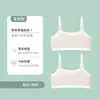 Chaleco de Nuevo Estilo de Verano para Niños en Edad de Desarrollo para Estudiantes de Primaria, Sujetador Camisola Transpirable Sin Costuras de Modal para Niñas