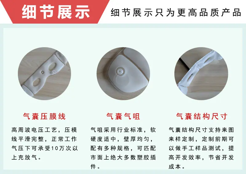 护眼仪气囊细节