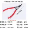 Venta al por mayor del fabricante Pinzas de punta fina, Pinzas de punta redonda, Pinzas para joyería, Cortadores de alambre, Pinzas para anillos de presión de 7 pulgadas, Pinzas para manualidades DIY, Herramientas para joyería