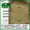 Polvo de Salvia Blanca de California Polvo de Salvia Regular el Estado de Ánimo Polvo para Incienso Perlas de Incienso Pastillas de Incienso Polvo para Varitas de Incienso Fumigación Purificación