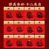 Chaveiro de Cinábrio Três em Um Seis em Um Pingente de Chave do Zodíaco Doze Signos do Zodíaco Douyin Kuaishou Criativo Entrega