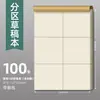 Cuaderno de borrador engrosado con páginas en blanco extraíbles, cubierta de piel de vaca, especial para exámenes de posgrado, amigable con la vista para cálculos matemáticos y corrección de errores