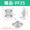 Assento de Suporte para Parafuso de Esfera FF6/8/10/12/15/20/25/FK30-FK40 Assento Fixo na Extremidade de Suporte
