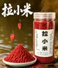Nuevo Señuelo La Xiaomi Nuevos Granos de Arroz Fermentado Especiales para Evitar Peces Pequeños, Carpas Crucian, Carpas y Peces Resbaladizos en estanques negros