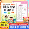 Entrenamiento especial de idioma chino elemental para los grados 1-3, cubriendo vocabulario, formación de palabras, construcción de oraciones y habilidades de comunicación oral, todo alineado con el currículo