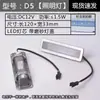 Adecuado para Campana Extractora Iluminación LED Luz Fría 12V220V Lámpara Larga Lámpara Cuadrada Lámpara Redonda Integrada