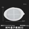 Molde de silicona para resina epoxi Zinbo para hacer gotas de cristal DIY, molde de plato de hoja, plato de almacenamiento, plato de hoja de árbol, molde de silicona