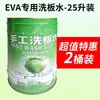Solución de limpieza de muebles a base de agua para tabla de lavar hecha a medida para toda la casa, solución de limpieza para lavado a mano, limpiador para máquina de canteado, agente de limpieza pur