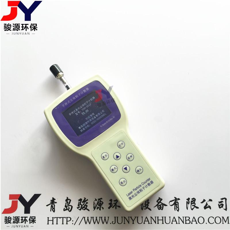 Y09-3016手持式尘埃粒子计数器 (2)_副本