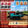 Tractor de Oruga Tipo Montable de 25 HP Rotocultivador de Doble Propósito para Agua y Sequía para Arar y Excavar Zanjas Micro Tractor Diesel Pequeño