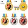 Medalla personalizada para juegos de estudiantes infantiles, taekwondo, baile, música, saltar la cuerda, competición de carrera, medalla de metal