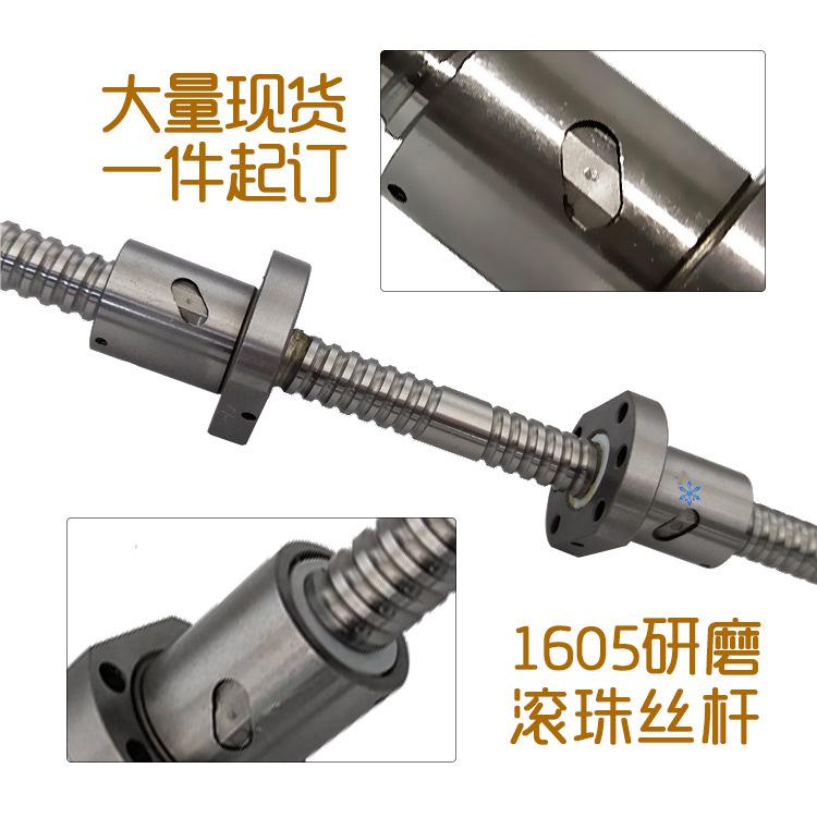 1605左右旋研磨滚珠丝杆 (5)