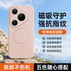 Adecuado para funda de teléfono Huawei P80Pro, accesorio de teléfono magnético de silicona flocado, cubierta de teléfono suave y amigable con la piel