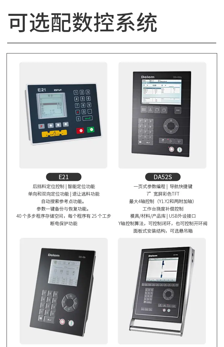 恒建数控折弯机_12.jpg