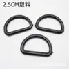 Suministro spot hebilla d de plástico blanco negro 2cm pantalones de maternidad de color anillo d nylon anillo semi-blanqueado