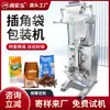 Máquina de Embalagem Automática de Sacos com Fundo Lateral Min'Anhong para Embalagem Secundária de Grânulos, Pó, Temperos, Grãos Diversos, Nozes, Parafusos, Joias