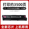 Adecuado para Cartucho de Tóner Pantum Cm2200Fdw Ctl-2000K Cartucho de Tinta Cp2200Dw Impresora Láser Cp2200Dn