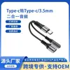 Cable de Audio Trenzado de Nylon Tipo-C Uno a Dos Adecuado para Interfaz Tipo-C para Escuchar Música Cable Adaptador de Auriculares de Carga