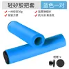 Cubierta de Manillar de Silicona Bicicleta Nuevo Material de Silicona Bicicleta de Montaña Antideslizante Cubierta de Manillar de Esponja