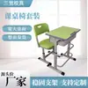 Escritorio y silla de plástico personalizados para el recreo y el estudio, escritorio escolar para el aula, escritorio para clases de capacitación de estudiantes de primaria y secundaria