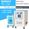Equipo de calentamiento por inducción Super Audio, pequeño equipo portátil de tratamiento térmico por inducción electromagnética para soldadura de temple de tuberías de cobre.