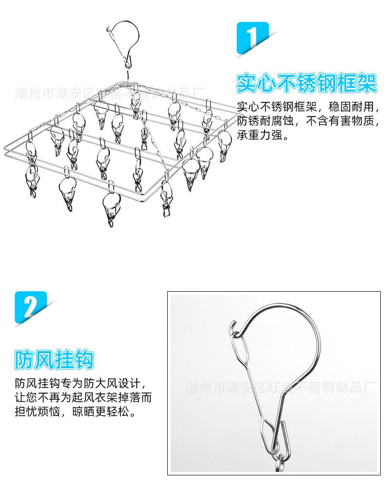 不锈钢-方形袜架_09