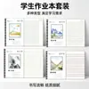 25k Edición Guizhou Cuaderno de Trabajo Estudiante A5 Composición China Inglés Pinyin Escritura Cuaderno de Ejercicios Rayado Venta al por Mayor y Entrega