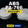 Gránulos de plástico ABS PA-766, una alternativa nacional de ABS a las materias primas importadas, de Chimei POLYLAC PA-766