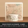 Taza de Café y Platillo Magnolia Pintado a Mano Traje Taza para Latte de Alta Gama Refinada Taza de Té de la Tarde de Alta Gama Taza de Cerámica