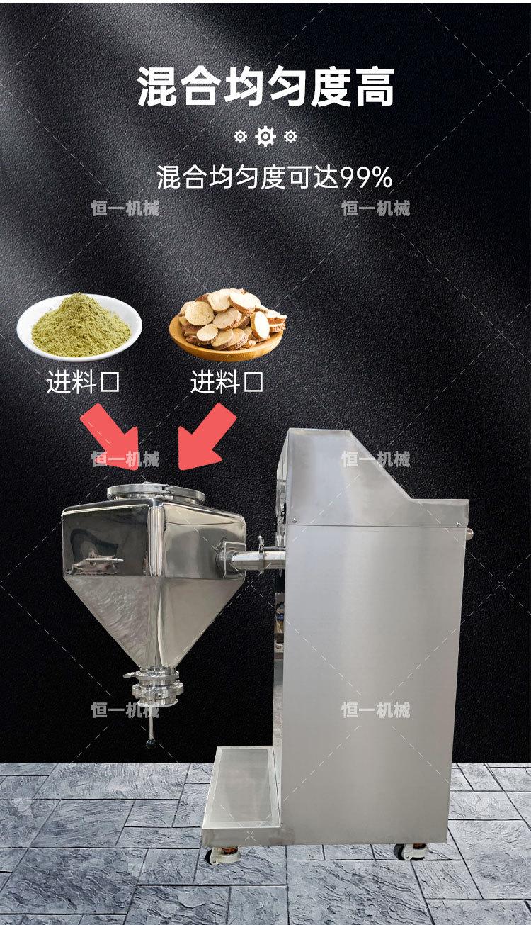 恒一-实验室料斗混合机详情页_04.jpg