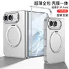 Adecuado para Funda de Teléfono Móvil iPhone Duo, Soporte Magnético Giratorio para Pantalla Plegable de Apple, Cubierta Protectora Transparente Integrada con Carcasa y Película
