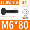 Tornillo de Cabeza Cilíndrica de Alta Resistencia 12.9 Rosca Completa M2M4M5M6M8-M30