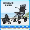 Cadeira de Rodas Dobrável para Idosos, Leve, Pequena, Ultraleve, Transporte Portátil para Viagem, Carrinho de Cadeira de Rodas