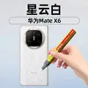 Caneta de Retoque para Celular Huawei Pura80 Adequada para Reparar Lascas de Tinta, Arranhões e Descoloração na Estrutura, Ferramenta de Reparo Automotivo