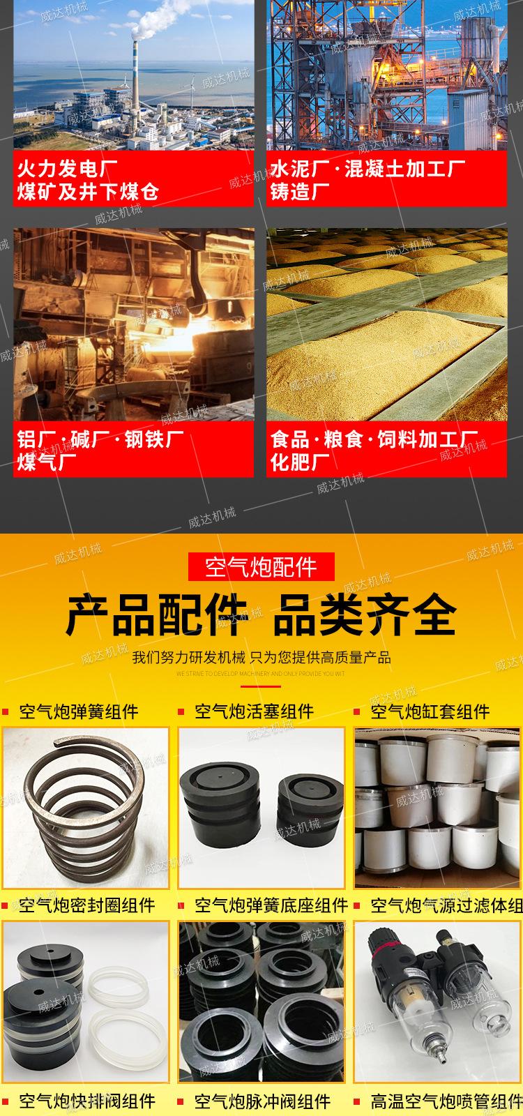 威达空气炮详情2_04