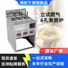Cocedor de Fideos de Gas Comercial Vertical con 6 Agujeros, Una Olla para Fideos y Una Olla para Sopa, Dos Ollas para Fideos y Una Olla para Sopa