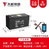 Batería para altavoz de 12v, altavoz para carrito de baile cuadrado, batería universal de 12 voltios 12v4.5ah7ah8ah9ah