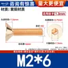 Parafusos Sextavados Recartilhados de Cobre Vermelho Norma Nacional T2, Parafusos Sextavados de Cabeça Chata de Cobre Vermelho Condutivos, Gama Completa M2-M10