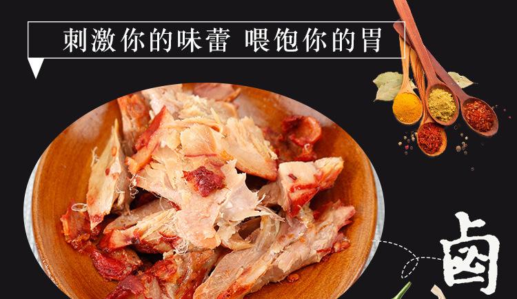鸭腿1_05