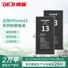 Adecuado para Apple 13/13Pro/13Mini/13Promax Reemplazo de Batería iPhone Teléfono Móvil Batería Fábrica