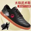 Zapatos de Fujian Jinjiang verano cuero Zapatos de Tai Chi para mujer cuero suave Zapatos de entrenamiento de Tai Chi suela de piel de vaca Zapatos de artes marciales para hombre