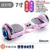 Coche de Equilibrio Eléctrico Bluetooth de Dos Ruedas, Juguete de 7 pulgadas para Niños y Adultos, Coche Genial Autoequilibrado con Luces