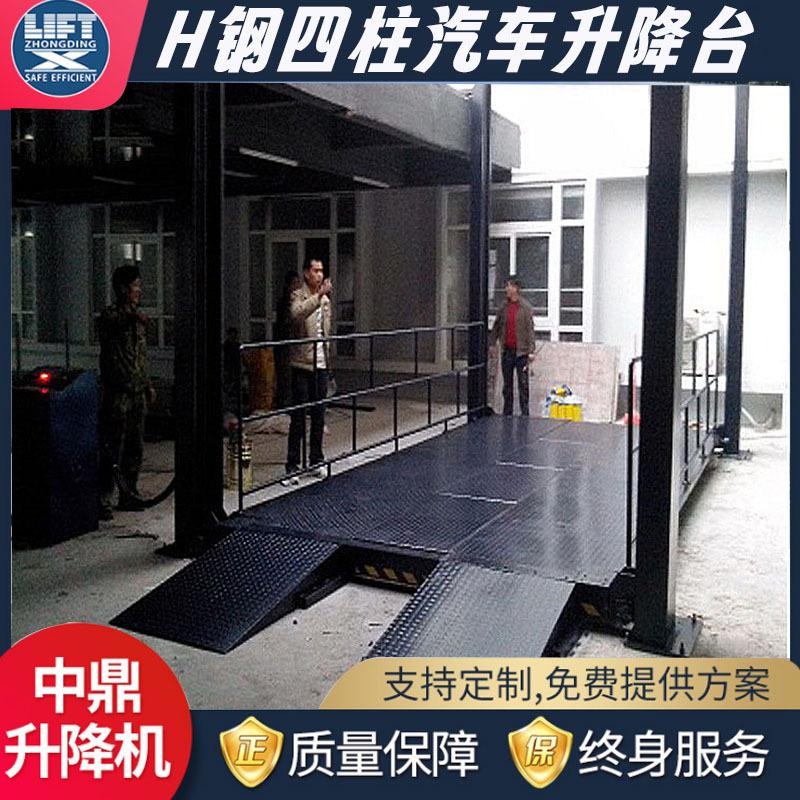 四柱汽车升降机1-中鼎.jpg