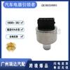 90359991 es adecuado para sensor de presión de aire acondicionado de coche Opel 90359991 en stock