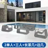 Sofá Externo de Liga de Alumínio, Conjunto de Mesa e Cadeiras para Pátio, Combinação de Mesa de Centro, Mobiliário de Jardim à Prova de Chuva de Aço Inoxidável para Varanda de Escritório